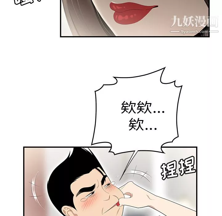 性爱百分百-第33话 - 图片 98