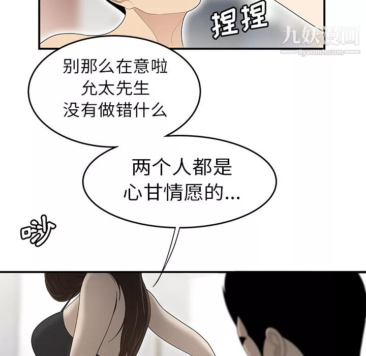 性愛百分百第33話