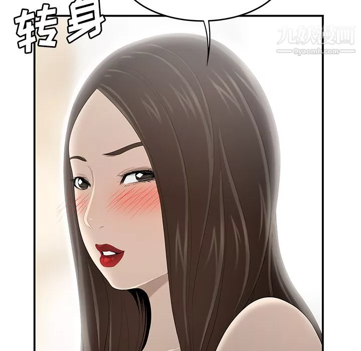 性爱百分百-第33话 - 图片 101