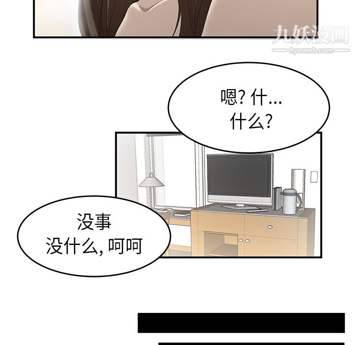 性愛百分百第33話