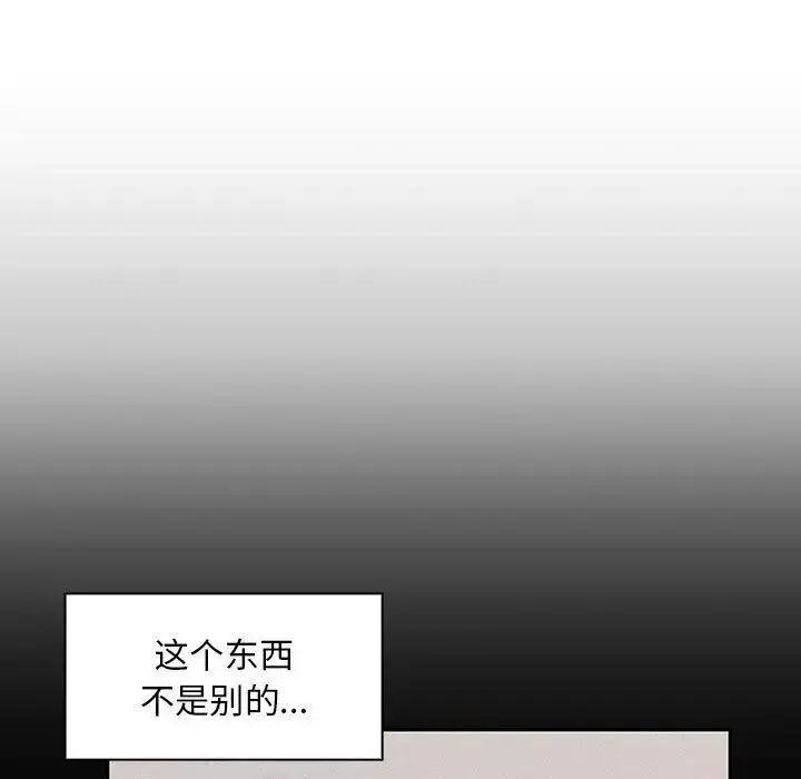 罪與罰第26話