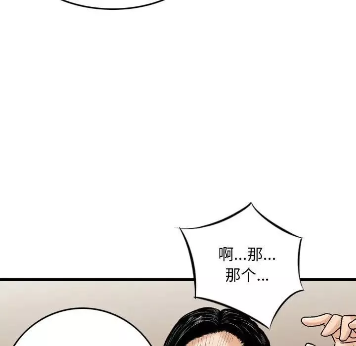 金錢的魅力第14話