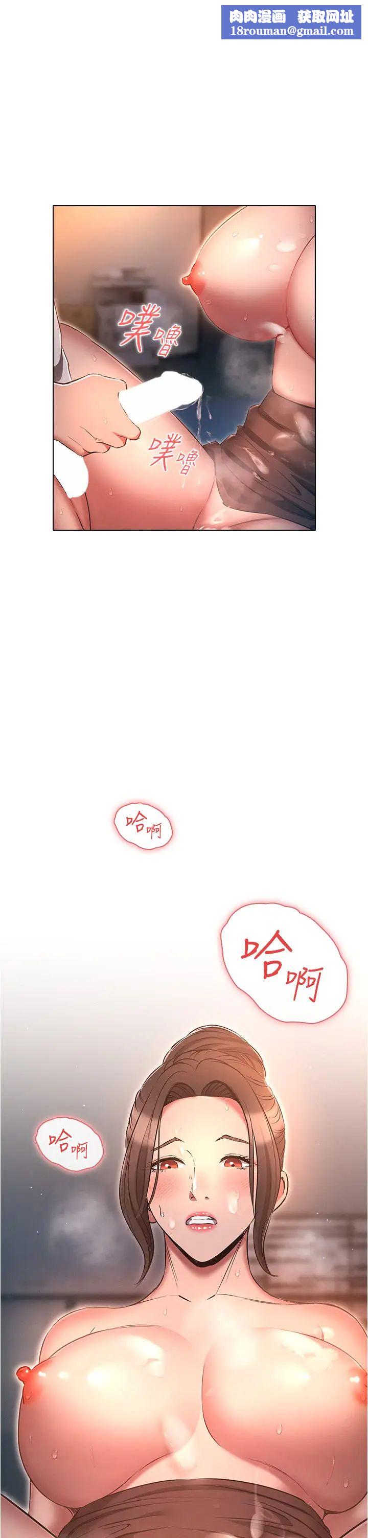 鲁蛇的多重宇宙第68话-组长的调教课程