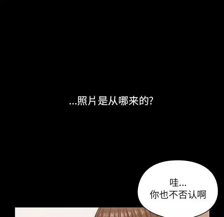 罪與罰第26話