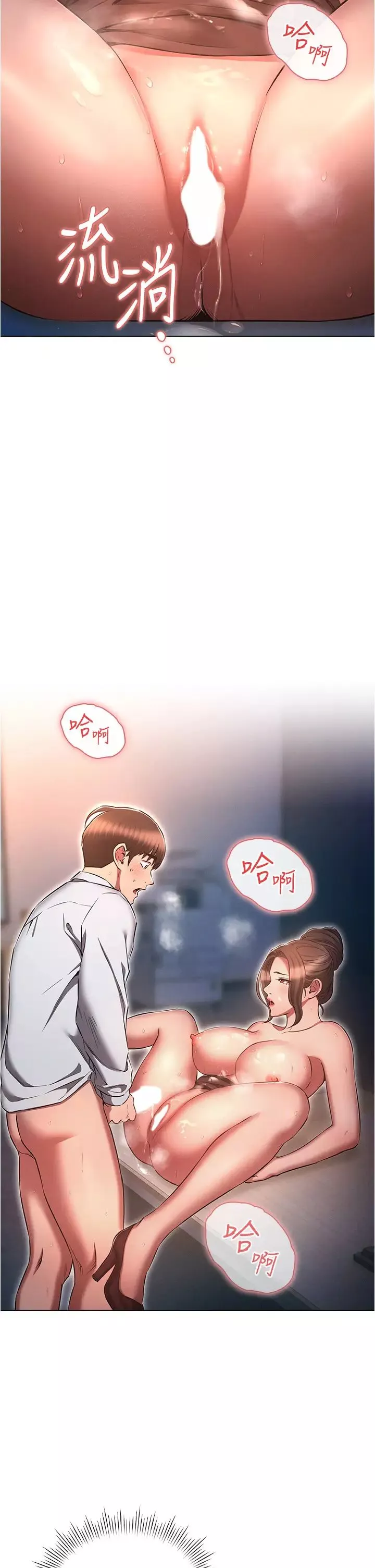 鲁蛇的多重宇宙-第68话-组长的调教课程 - 图片 2
