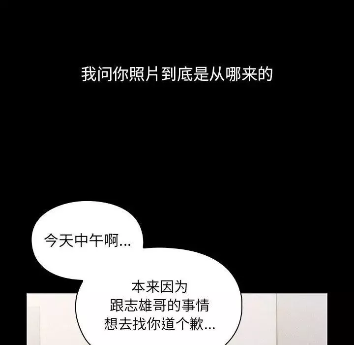 罪與罰第26話