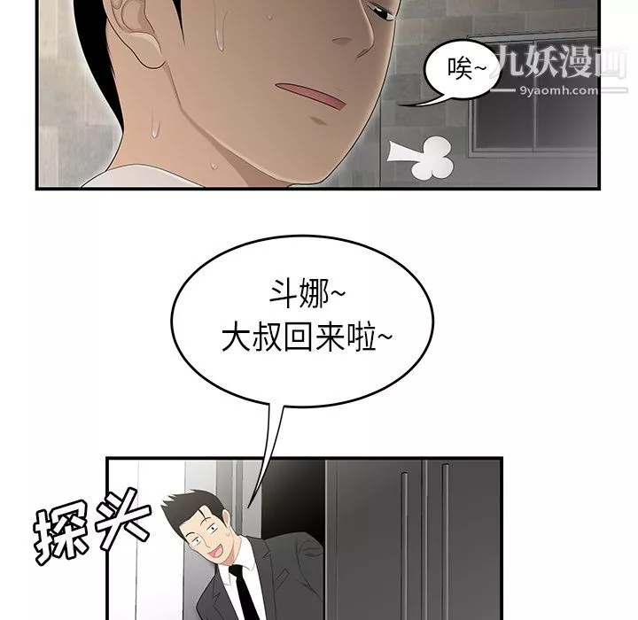 性愛百分百第33話