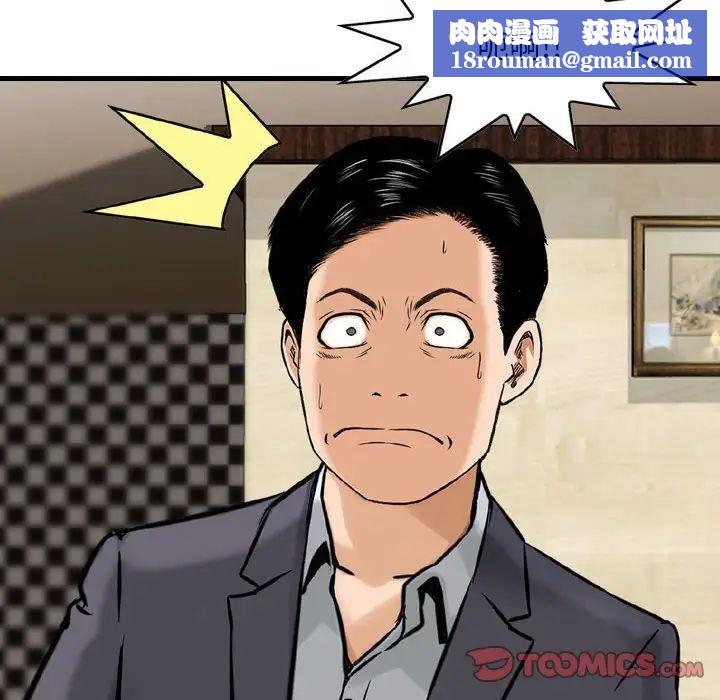 金钱的魅力第14话