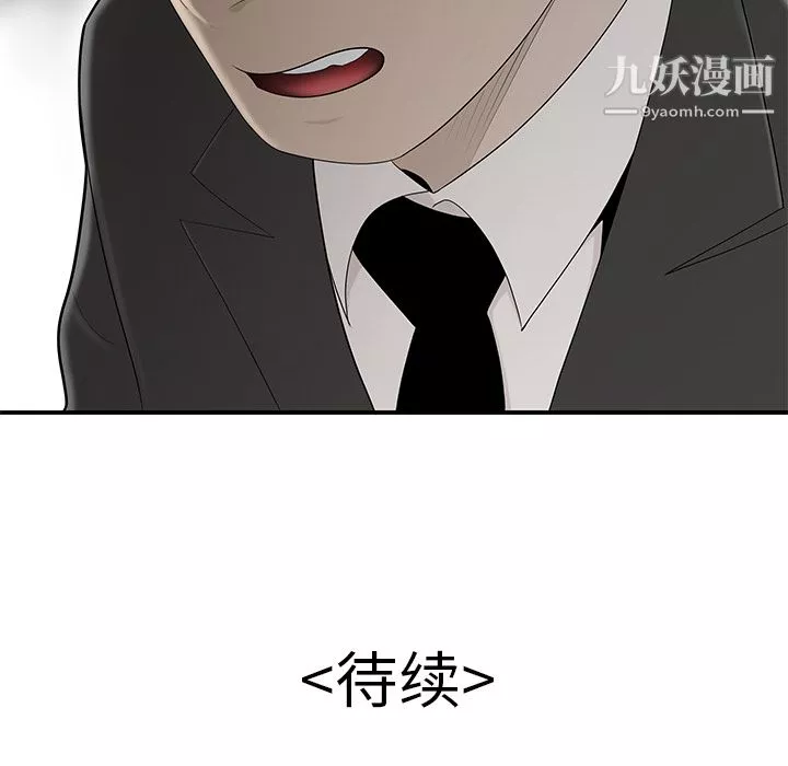 性愛百分百第33話