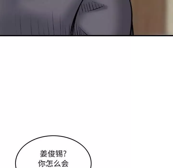 金钱的魅力-第14话 - 图片 61
