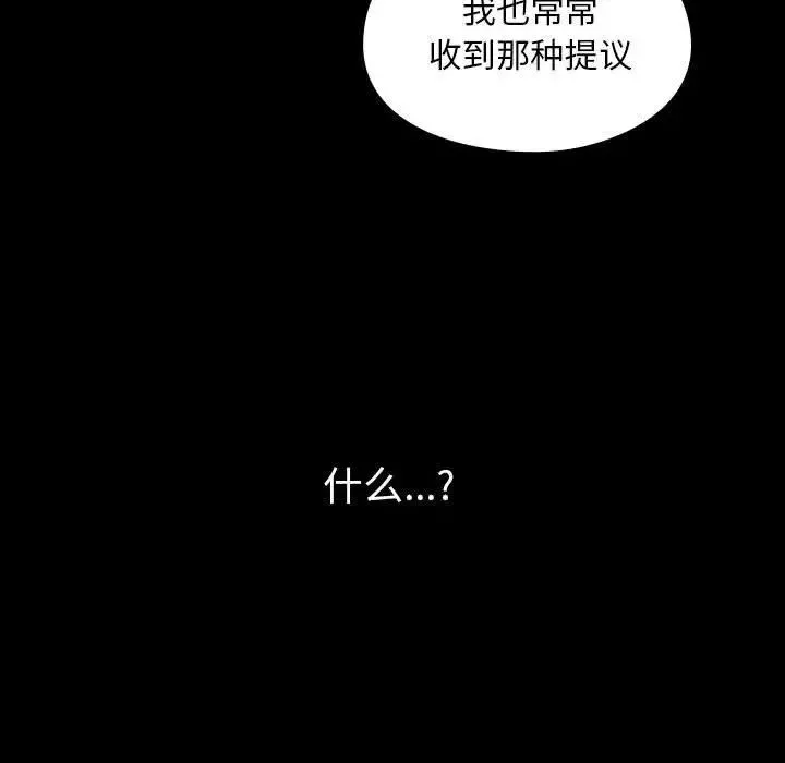罪與罰第26話