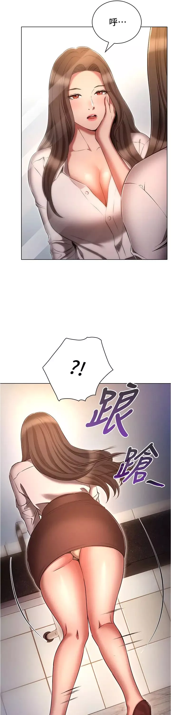 鲁蛇的多重宇宙-第68话-组长的调教课程 - 图片 9