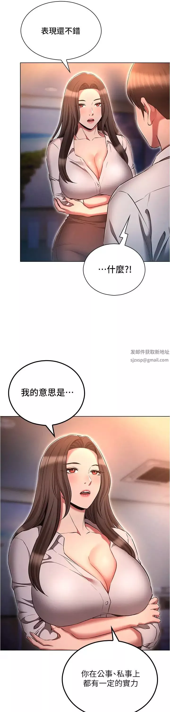 鲁蛇的多重宇宙-第68话-组长的调教课程 - 图片 13