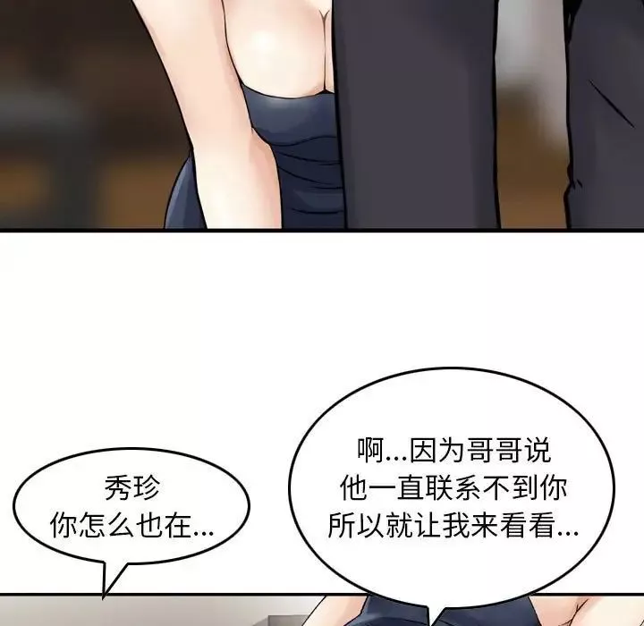 金錢的魅力第14話