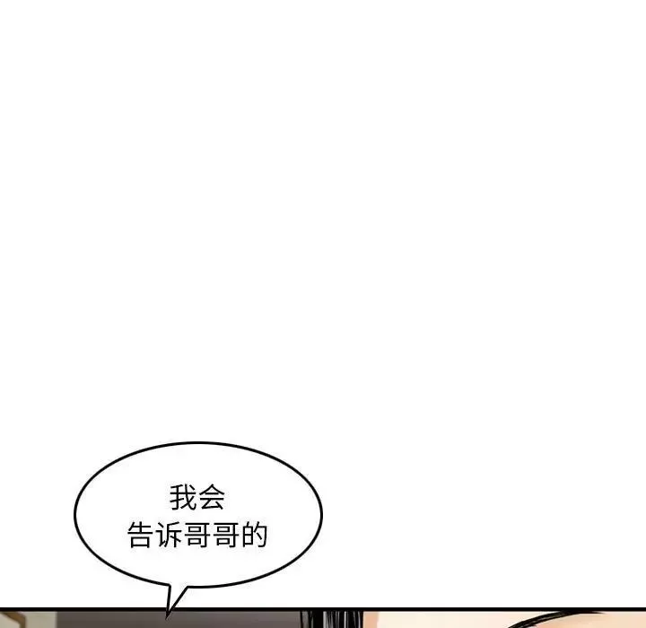 金錢的魅力第14話