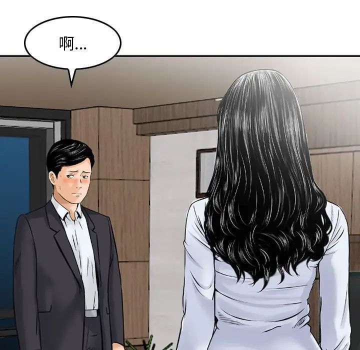 金钱的魅力第14话