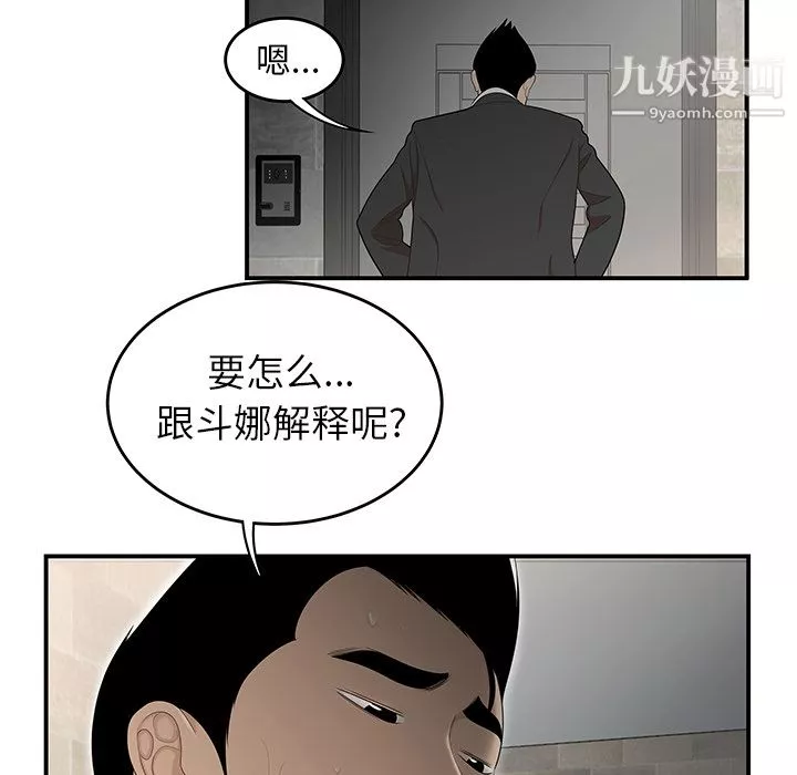 性愛百分百第34話
