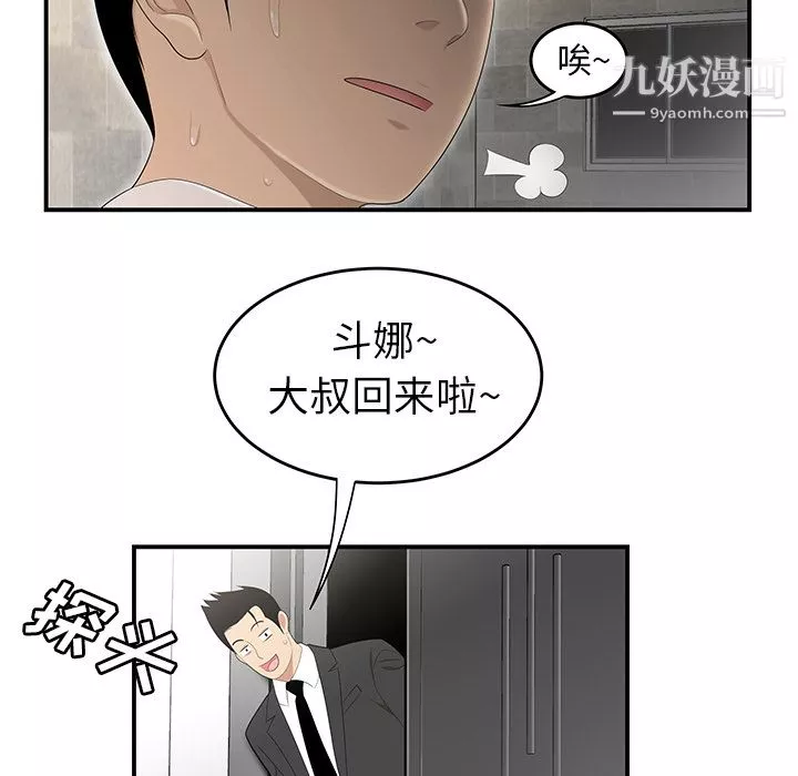 性愛百分百第34話