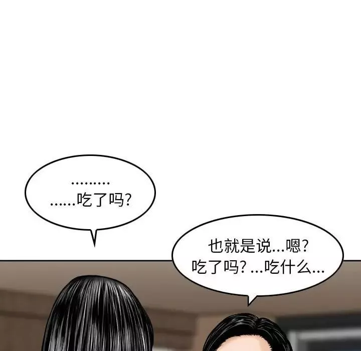 金钱的魅力-第14话 - 图片 75