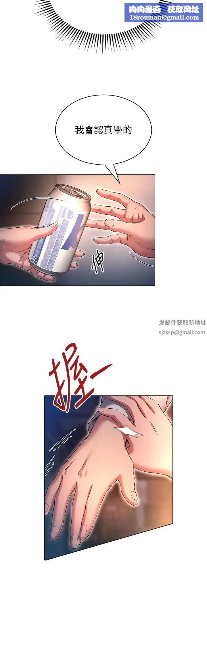 鲁蛇的多重宇宙第68话-组长的调教课程