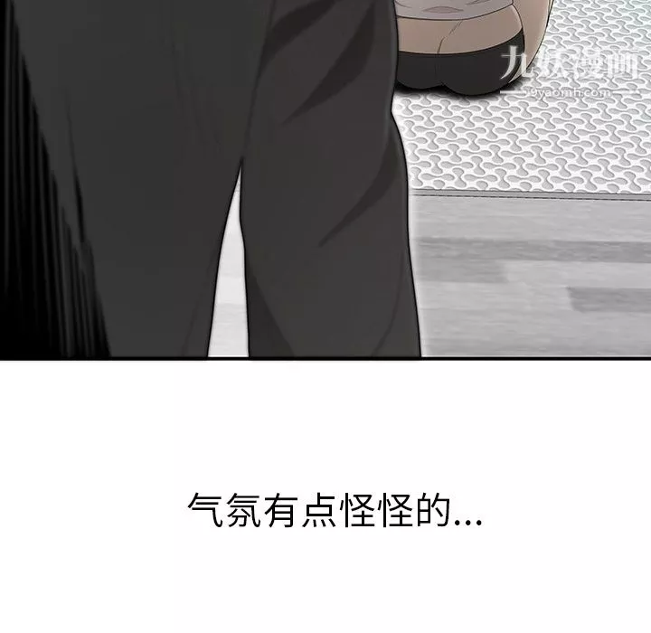 性爱百分百-第34话 - 图片 13