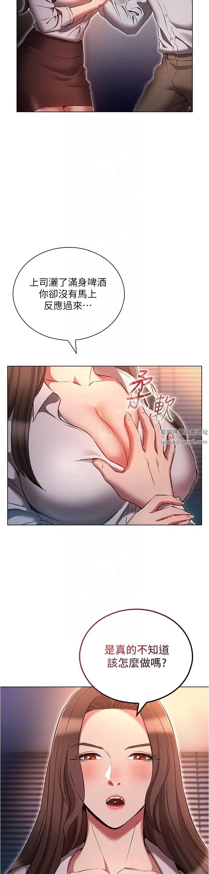 鲁蛇的多重宇宙第68话-组长的调教课程