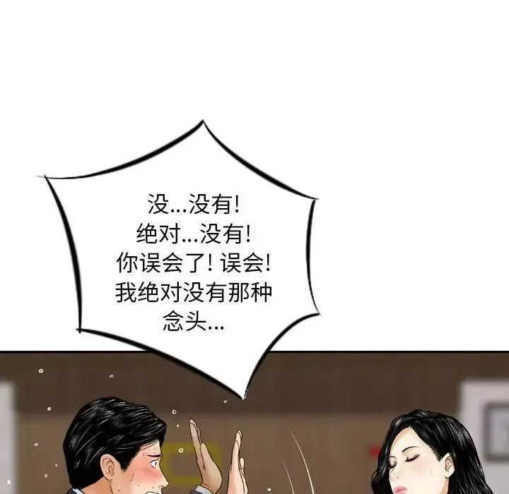 金钱的魅力-第14话 - 图片 79