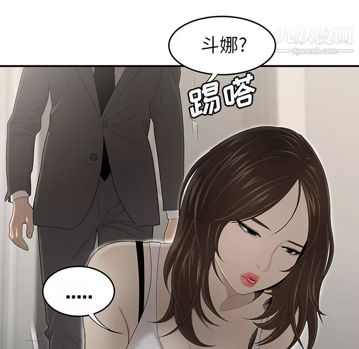 性爱百分百-第34话 - 图片 16