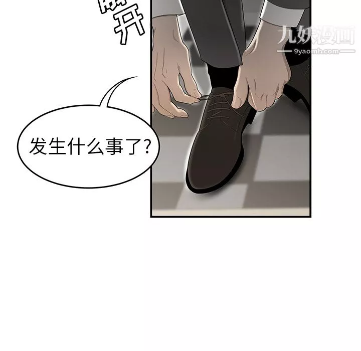性爱百分百-第34话 - 图片 15