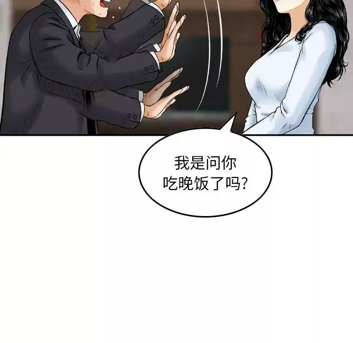 金钱的魅力-第14话 - 图片 80