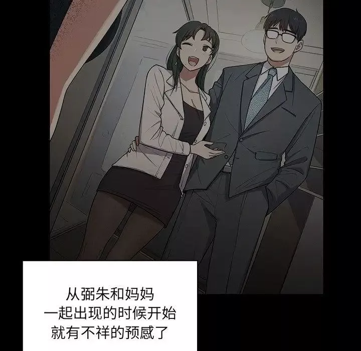 罪與罰第26話