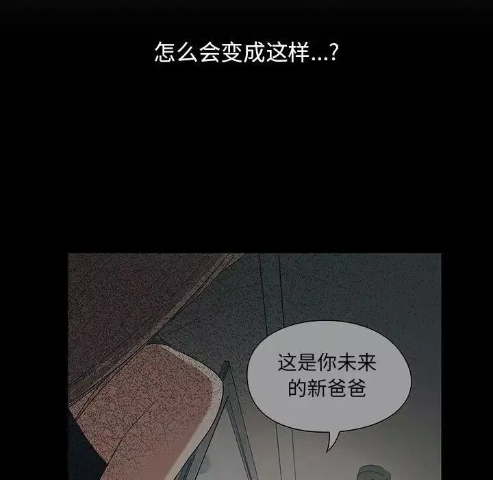 罪與罰第26話