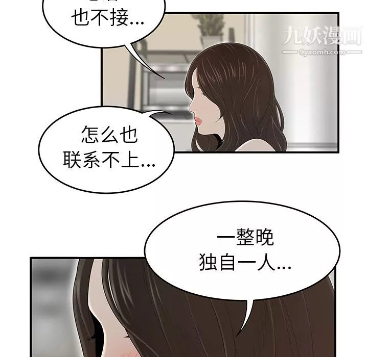 性愛百分百第34話
