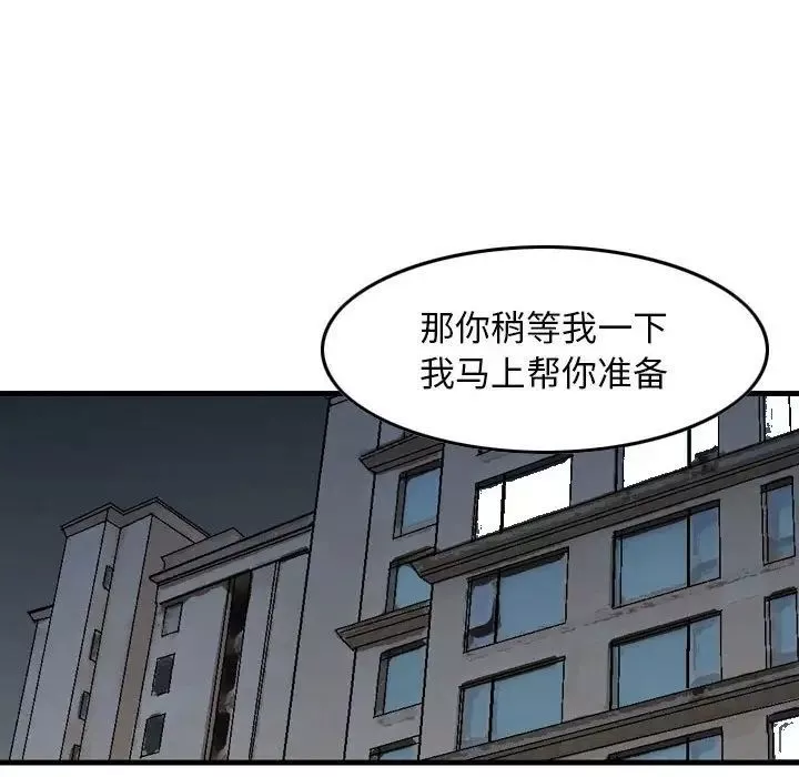 金钱的魅力-第14话 - 图片 83