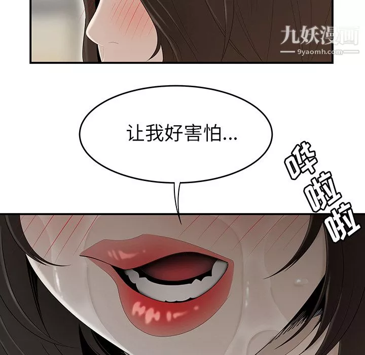 性爱百分百-第34话 - 图片 20
