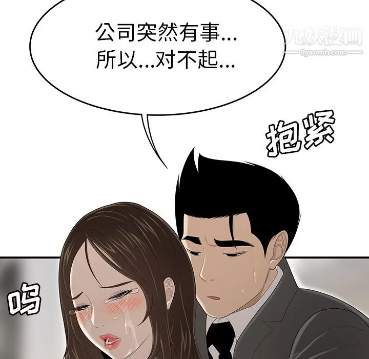 性爱百分百-第34话 - 图片 22