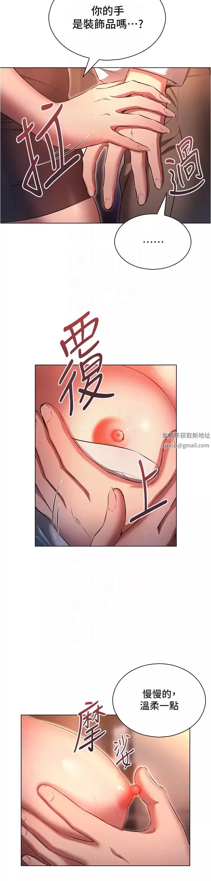魯蛇的多重宇宙第68話-組長的調教課程