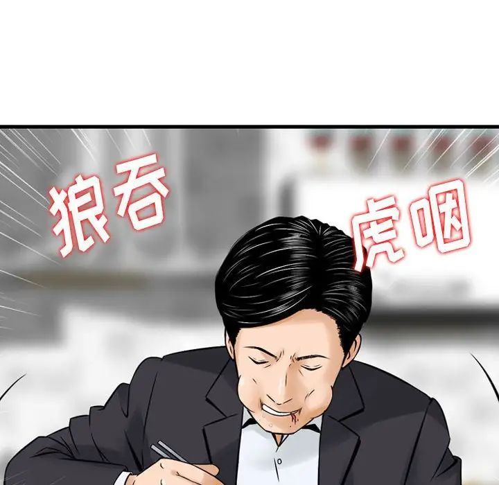 金錢的魅力第14話