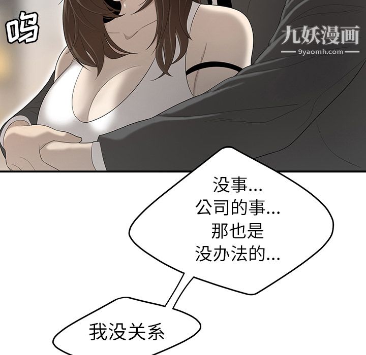 性愛百分百第34話