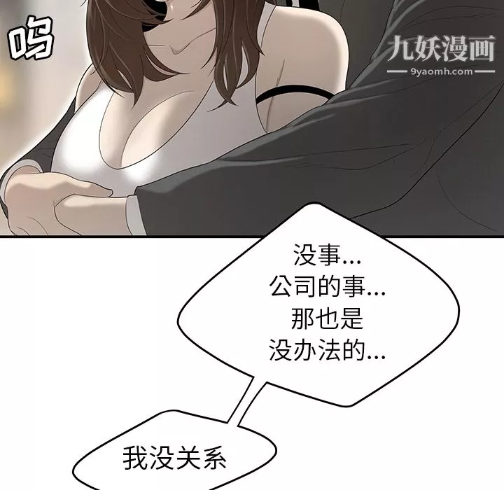 性愛百分百第34話
