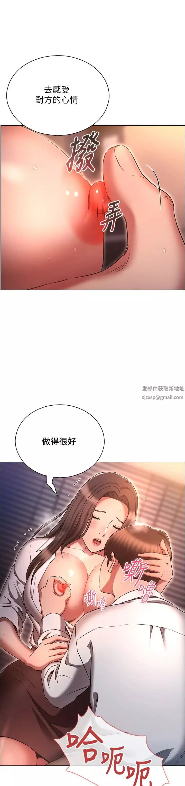 鲁蛇的多重宇宙-第68话-组长的调教课程 - 图片 27