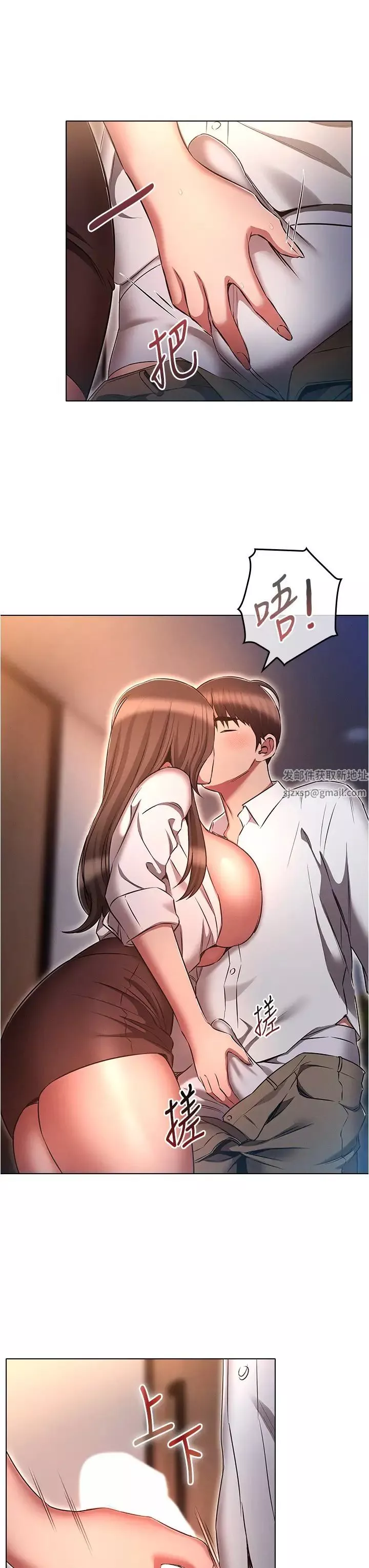魯蛇的多重宇宙第68話-組長的調教課程