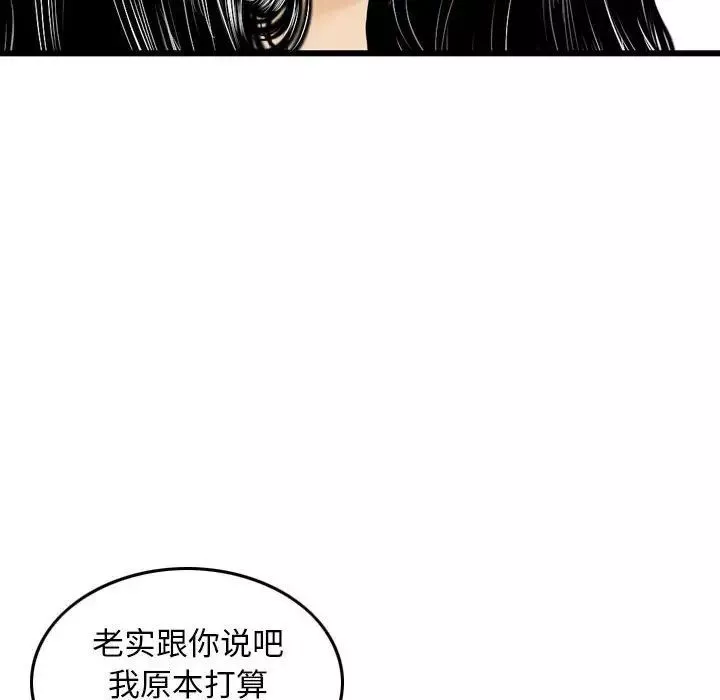 金錢的魅力第14話
