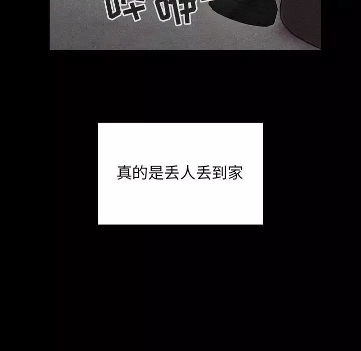 罪与罚-第26话 - 图片 84