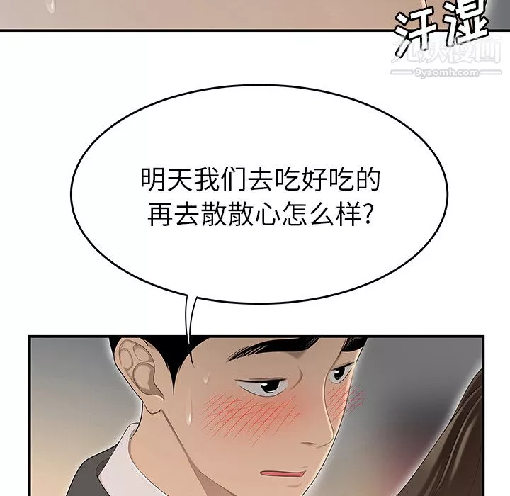性爱百分百-第34话 - 图片 26