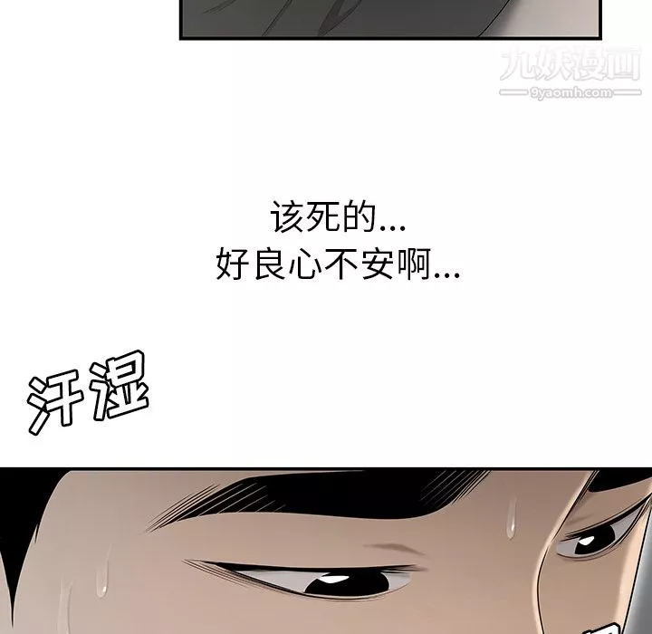 性爱百分百-第34话 - 图片 25