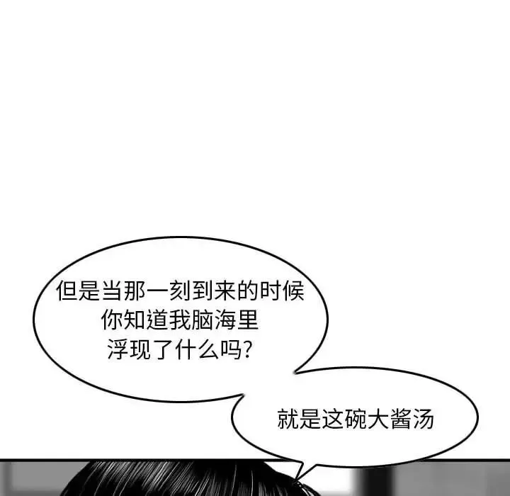 金錢的魅力第14話