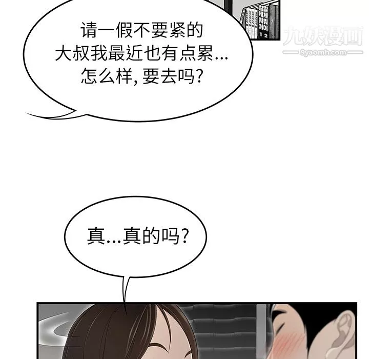 性爱百分百-第34话 - 图片 28