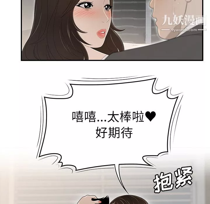 性爱百分百-第34话 - 图片 29