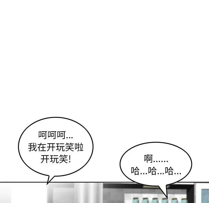 金钱的魅力第14话